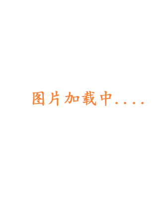 明星的禁区